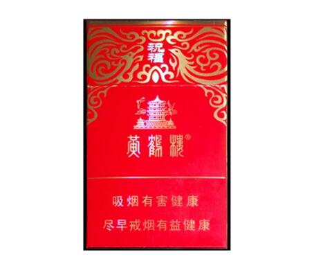 高档迎客松香烟-迎迎客松香烟