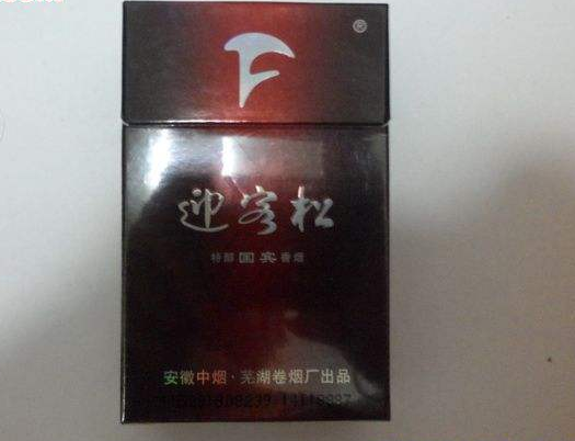芙蓉王细支高端香烟，品味非凡，价值不菲