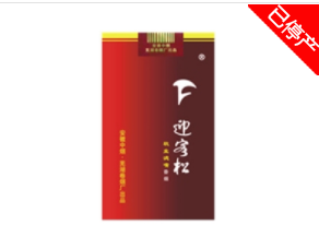 湖南香烟批发精品烟价格表