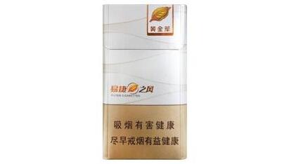 10元山城香烟价格|2021山城烟大全