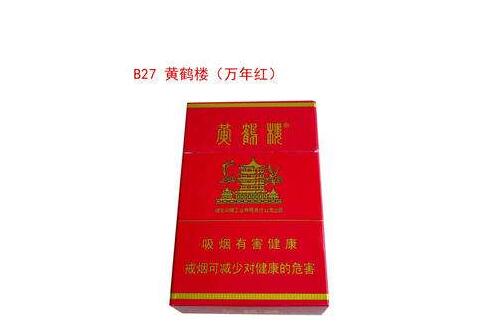 越代驰香烟价格