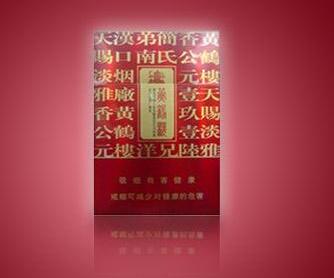 越南代工中美香烟多少钱