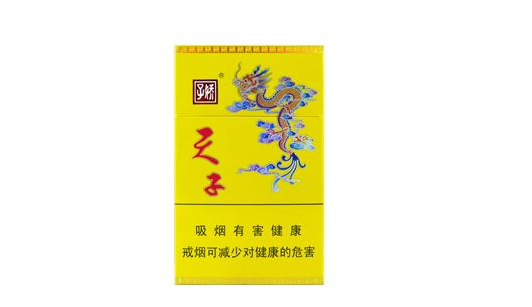公主香烟多少钱一盒