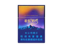 10元帝国香烟批发