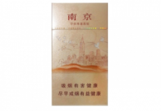 正品国宝香烟