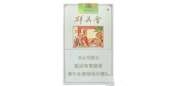 商行香烟批发价格表最新