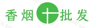 免税香烟批发网