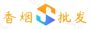 香烟批发总仓网