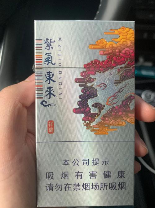 揭秘8元紫气东来香烟神秘货源，品质之选，价格亲民！