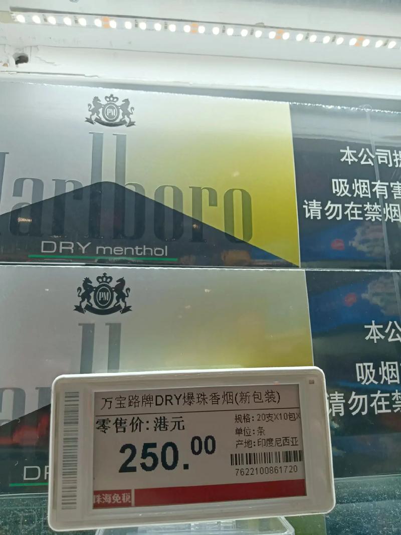 万宝路女士香烟薄荷味爆珠(万宝路薄荷爆珠多少钱一包)