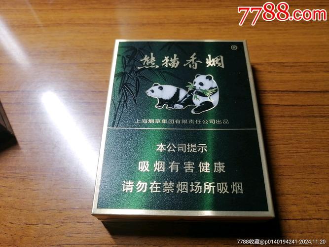 7元熊猫香烟批发渠道