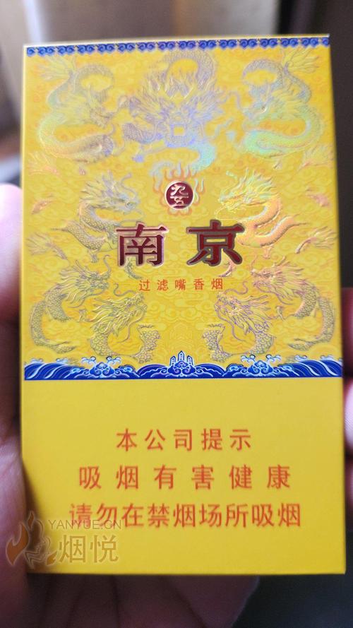 南京烟高档香烟【南京香烟高端】