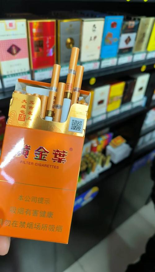 黄金叶香烟算高档吗(黄金叶香烟算高档吗知乎)
