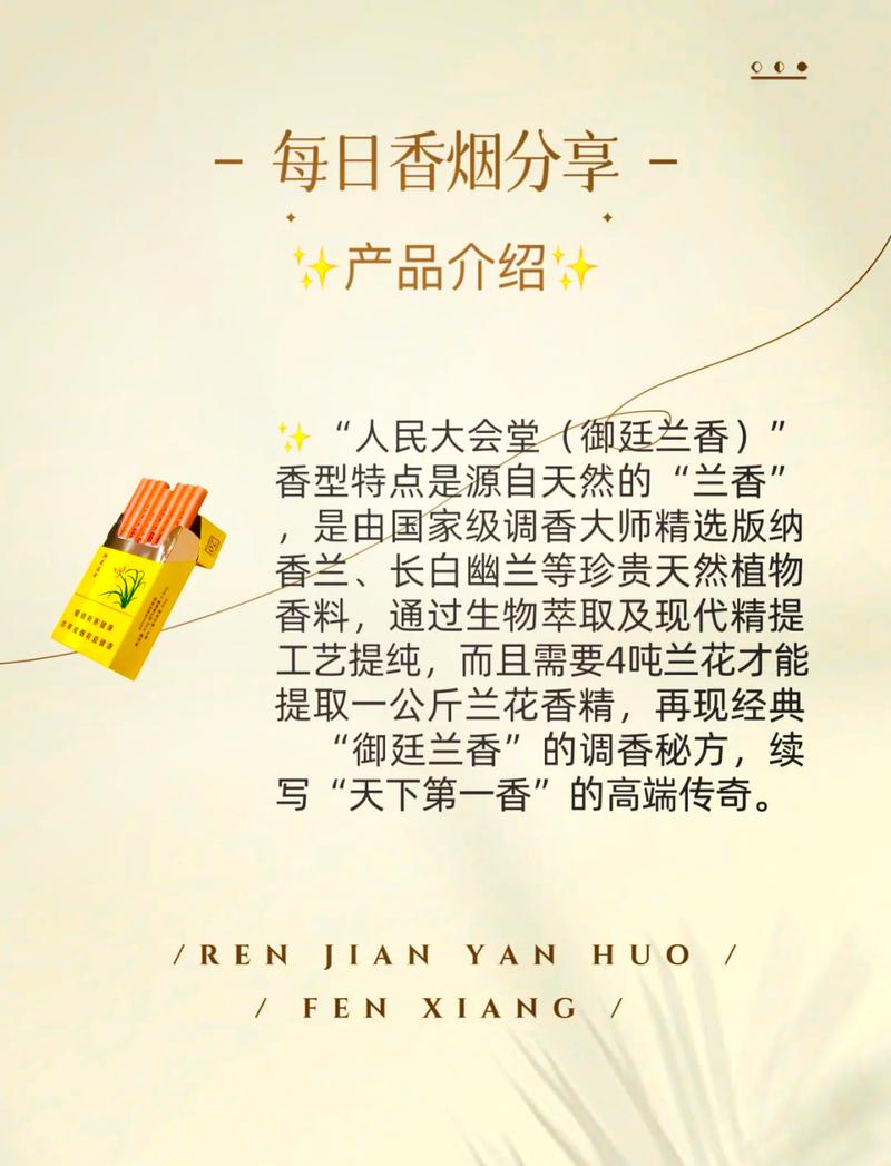 兰花高档香烟价格(兰花高档香烟价格多少)